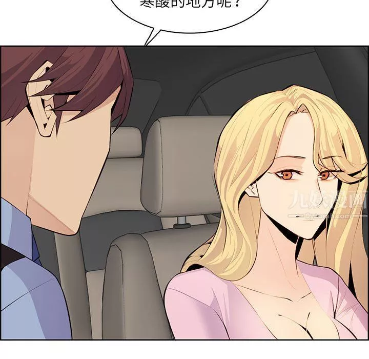 媽媽是女大學生第127話