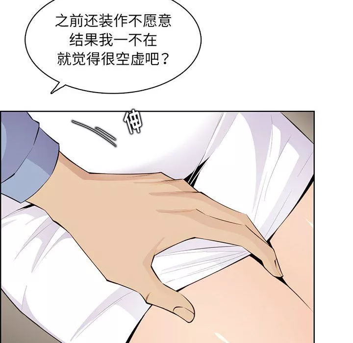 媽媽是女大學生第127話