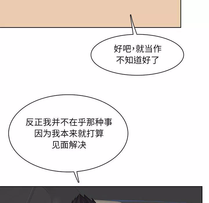 媽媽是女大學生第127話