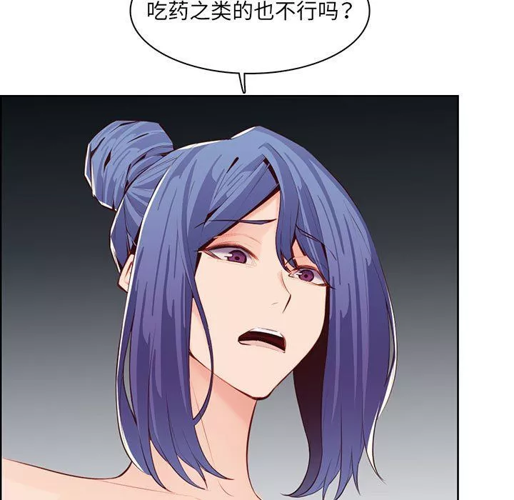媽媽是女大學生第128話