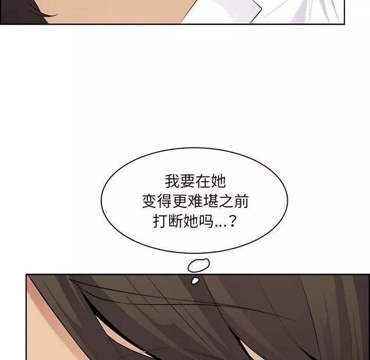 媽媽是女大學生第128話