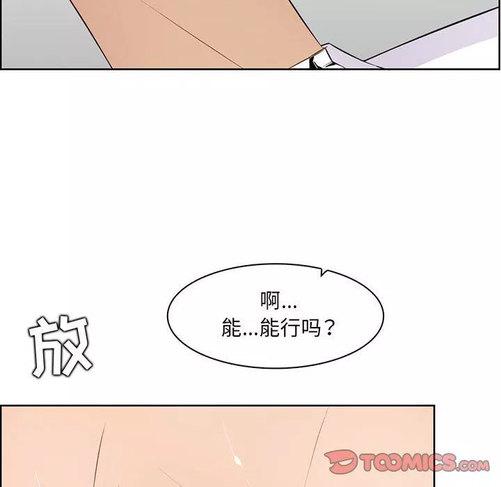 媽媽是女大學生第128話