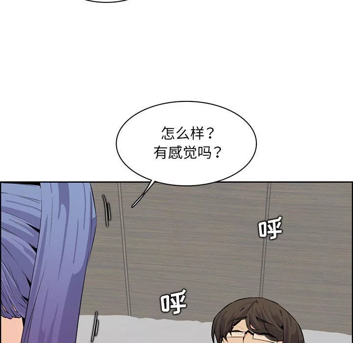 媽媽是女大學生第128話