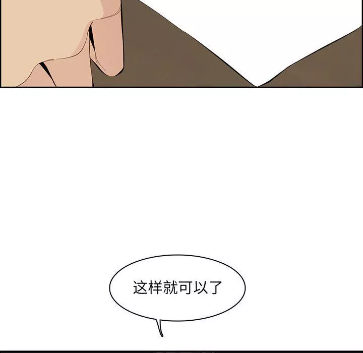 媽媽是女大學生第129話