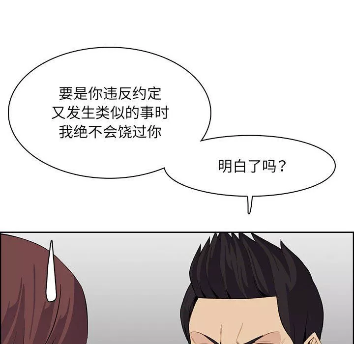 媽媽是女大學生第129話