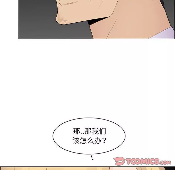 媽媽是女大學生第129話