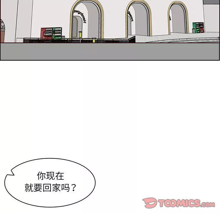 媽媽是女大學生第129話
