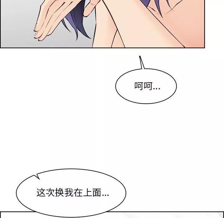 媽媽是女大學生第129話