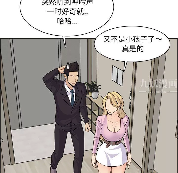 媽媽是女大學生第129話