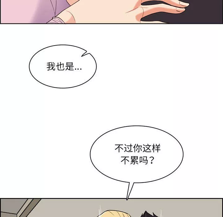 媽媽是女大學生第130話