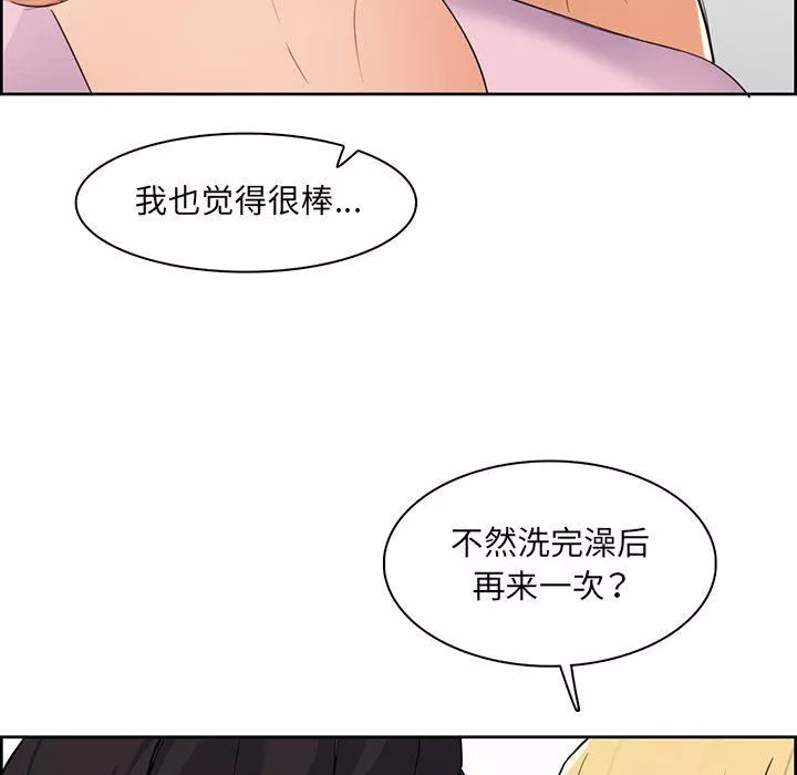 媽媽是女大學生第130話