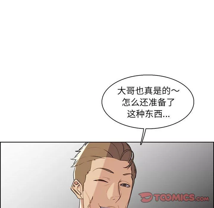 媽媽是女大學生第130話