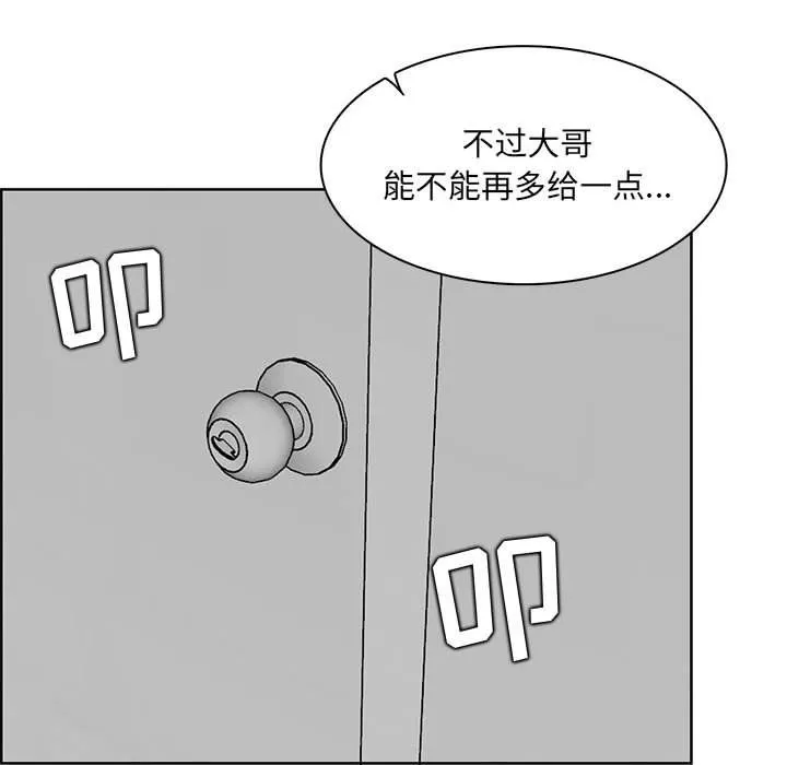 媽媽是女大學生第130話