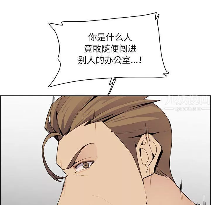 媽媽是女大學生第130話