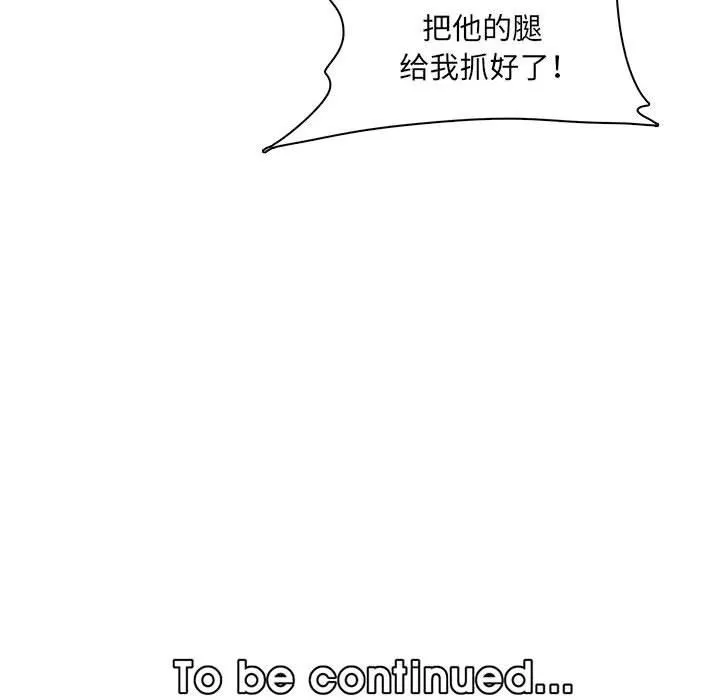 媽媽是女大學生第130話