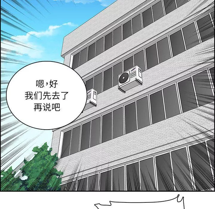 媽媽是女大學生第130話