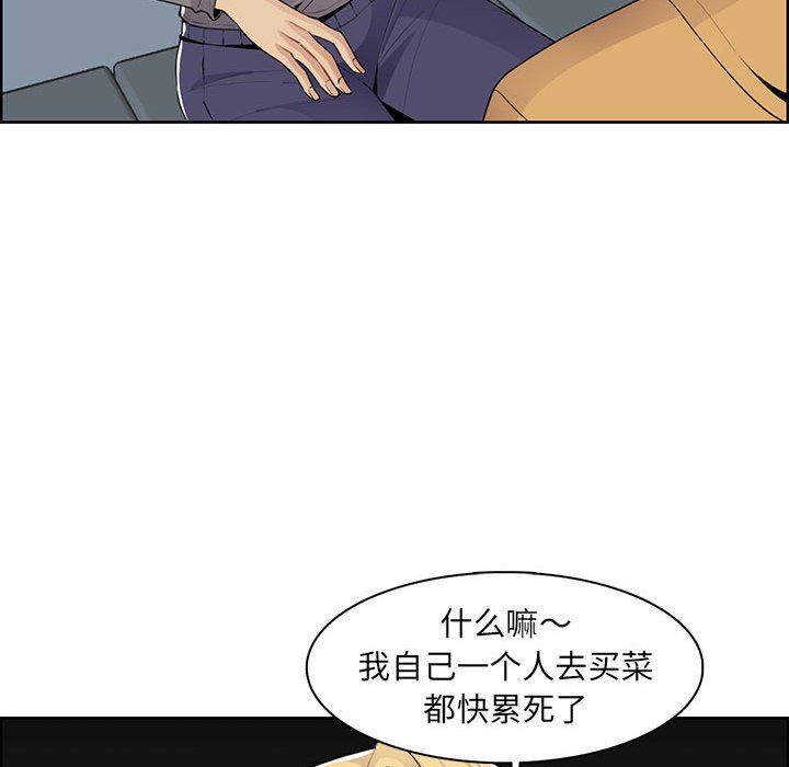 妈妈是女大学生第131话
