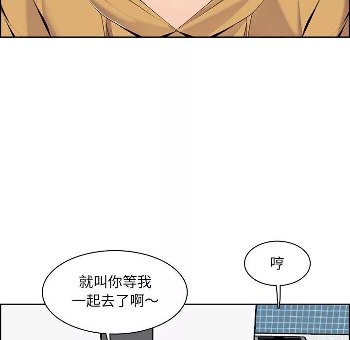 媽媽是女大學生第131話