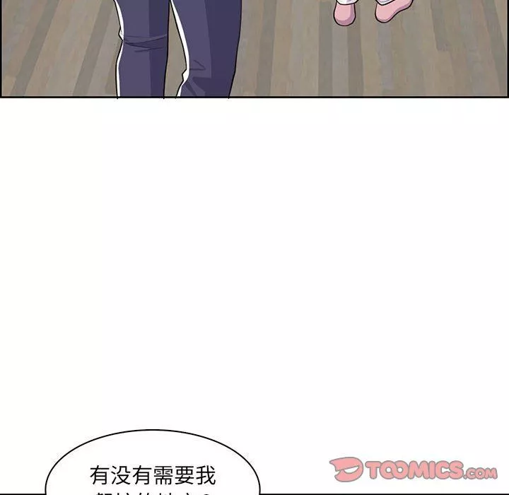 媽媽是女大學生第131話