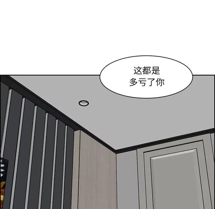 媽媽是女大學生第131話