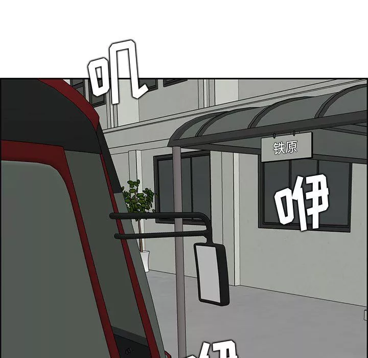 媽媽是女大學生第131話