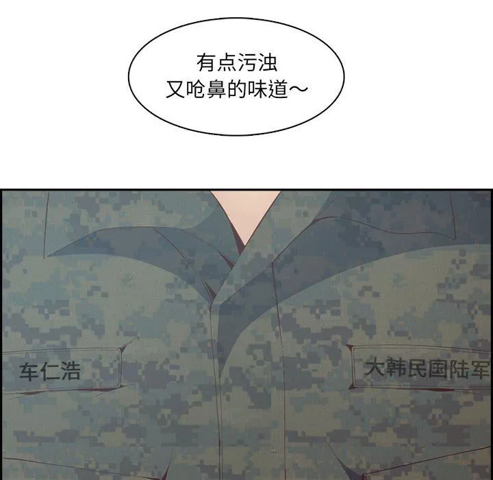 媽媽是女大學生第132話
