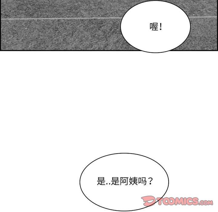 妈妈是女大学生第132话