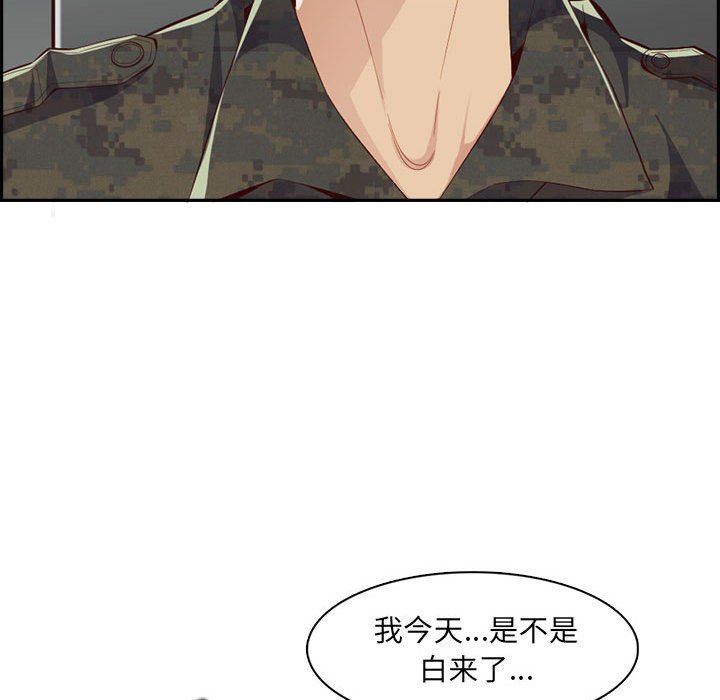 妈妈是女大学生第132话