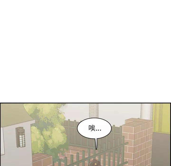 媽媽是女大學生第132話