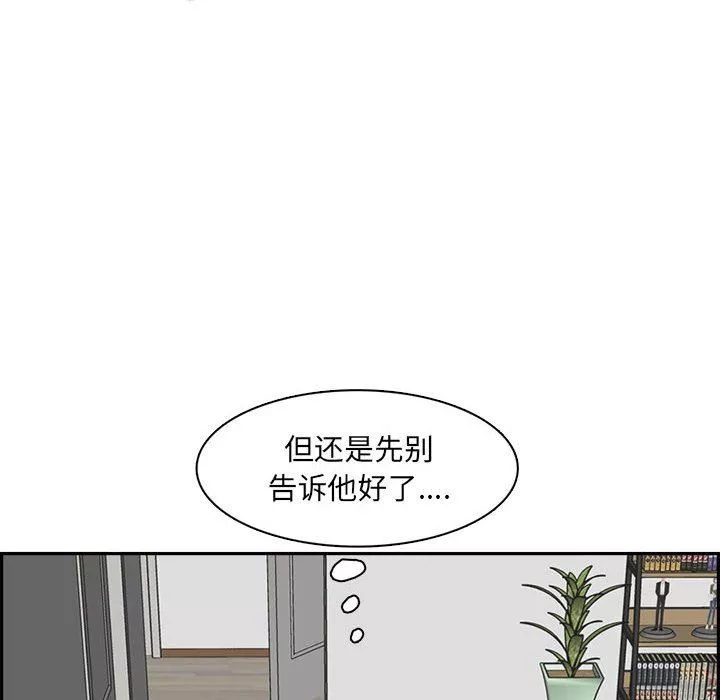 媽媽是女大學生第132話