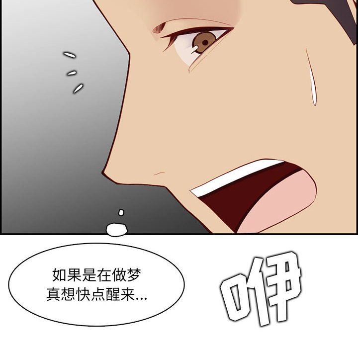 妈妈是女大学生第132话