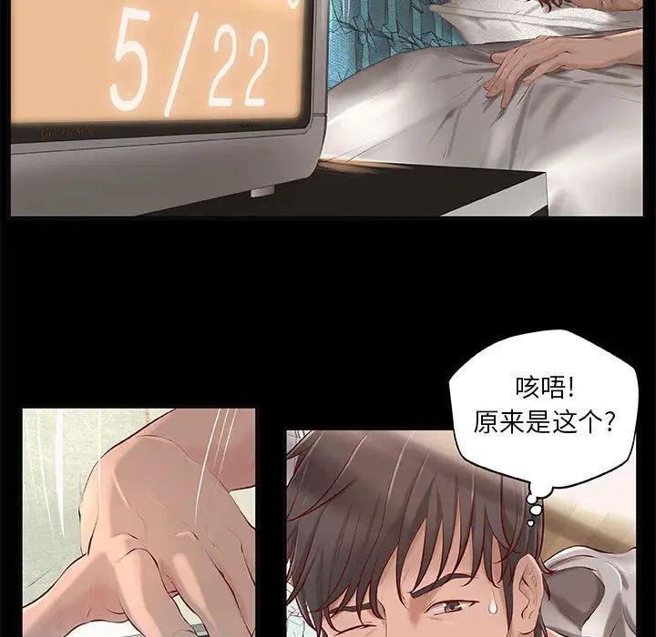 小说家的暧昧第1话