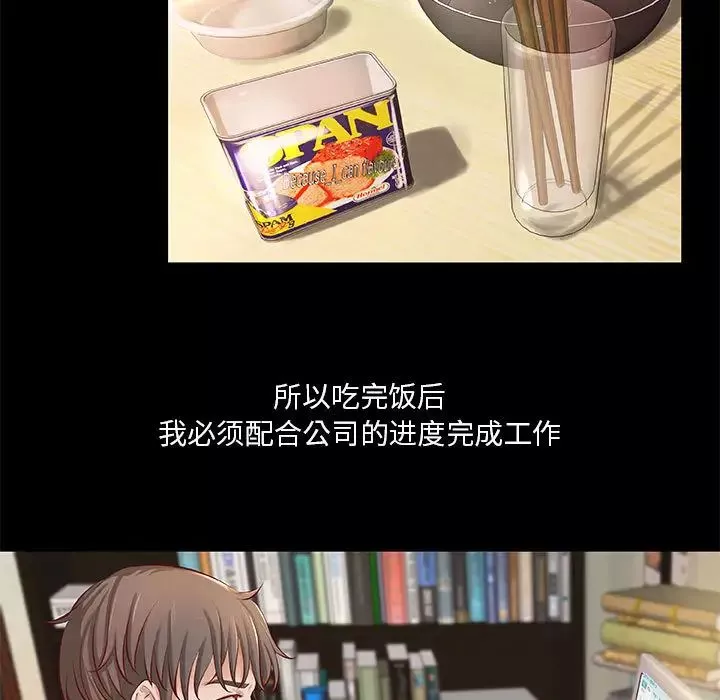 小說家的曖昧第1話