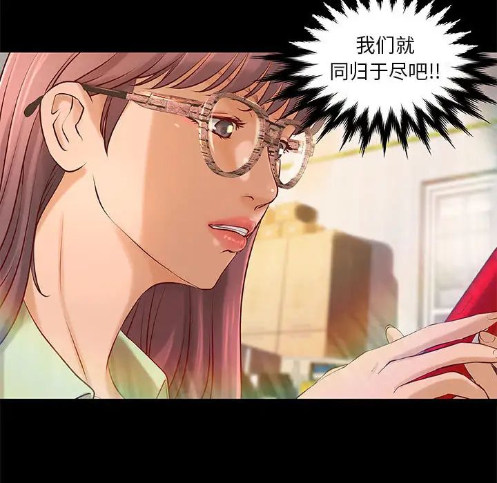 小说家的暧昧第1话