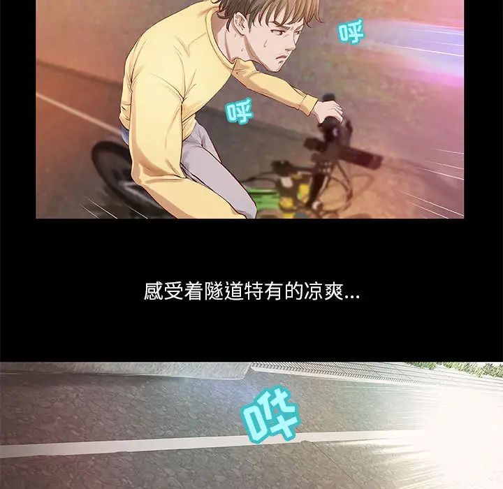小說家的曖昧第1話