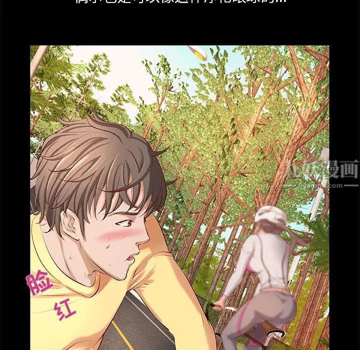 小說家的曖昧第1話