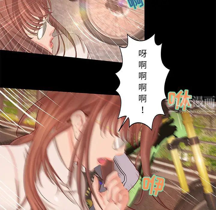 小说家的暧昧第1话