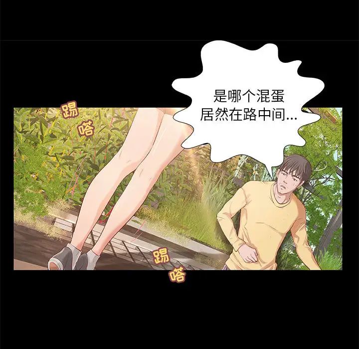 小說家的曖昧第1話