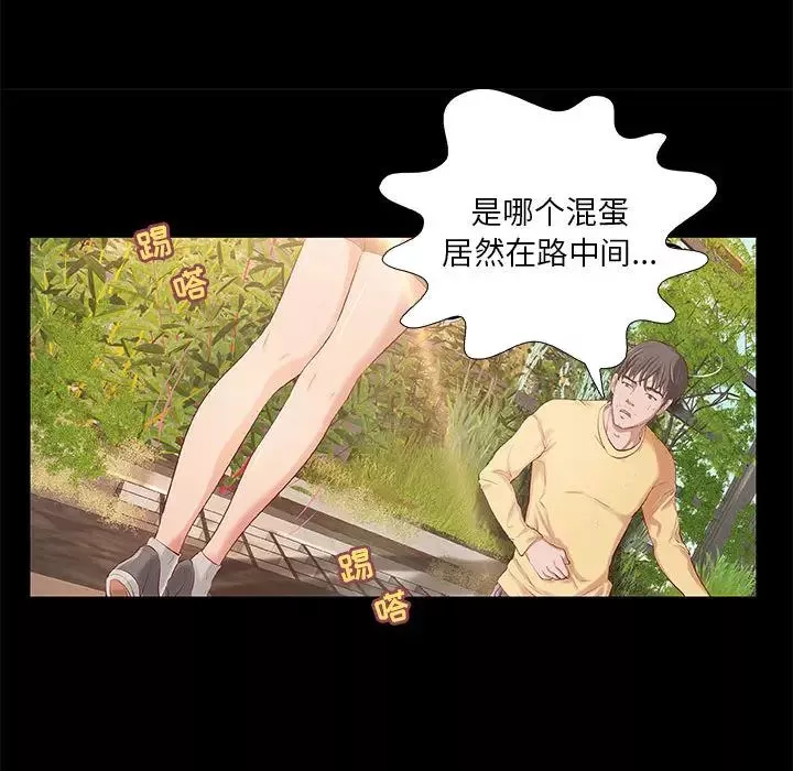 小說家的曖昧第1話