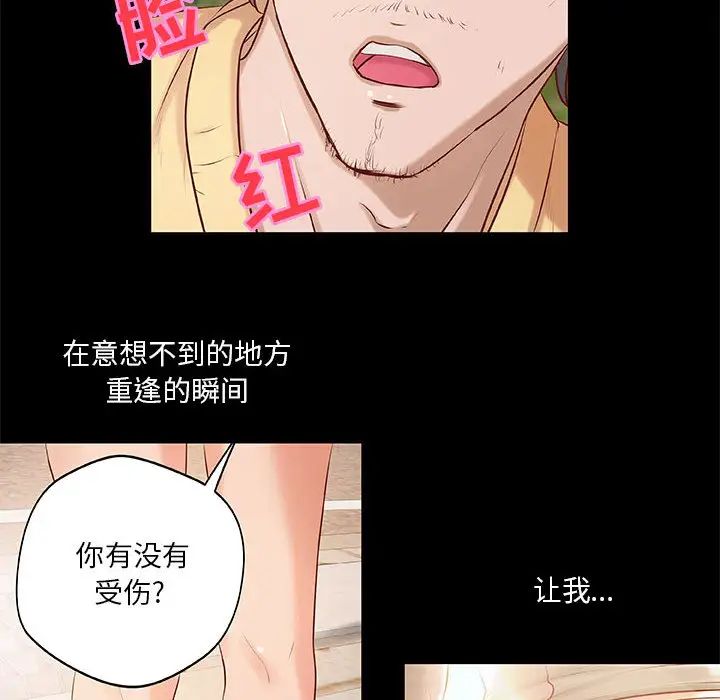 小说家的暧昧第1话