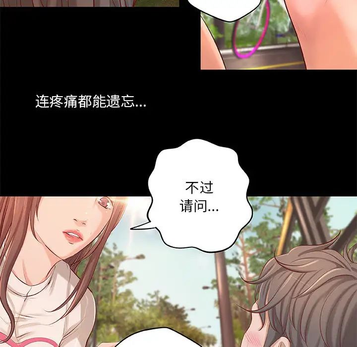 小说家的暧昧第1话