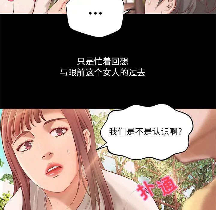 小说家的暧昧第1话