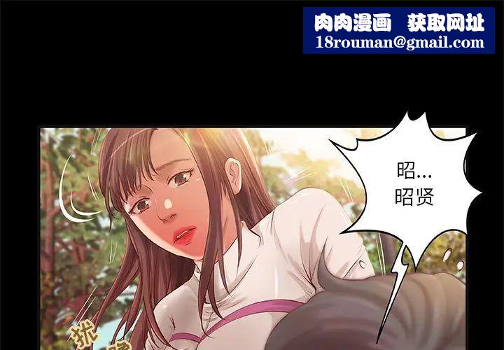 小說家的曖昧第2話