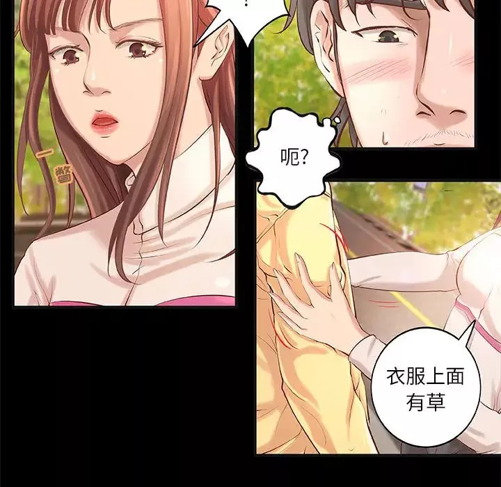 小說家的曖昧第2話