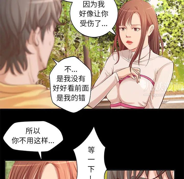 小说家的暧昧第2话