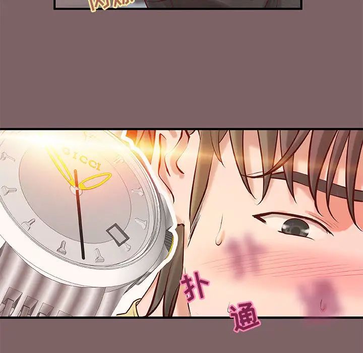 小說家的曖昧第2話