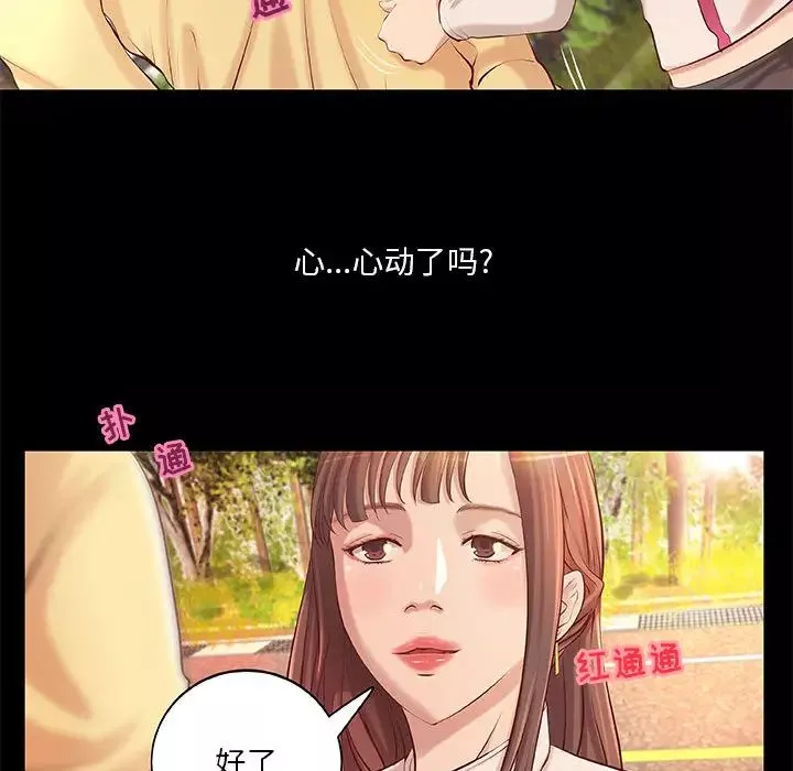 小說家的曖昧第2話