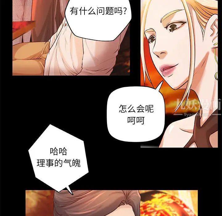 小说家的暧昧第2话