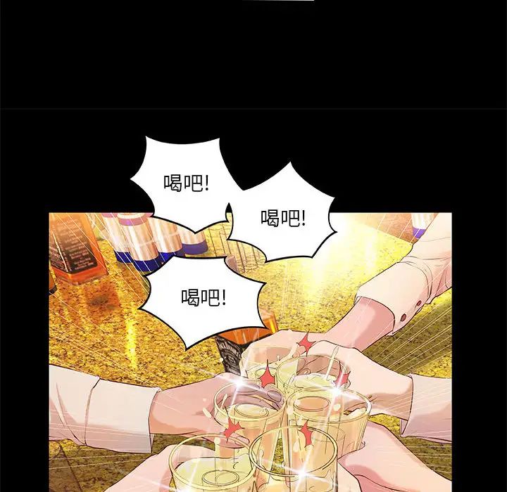 小说家的暧昧第2话
