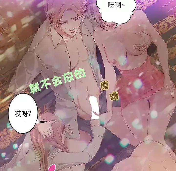 小說家的曖昧第2話